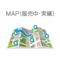 実績MAP